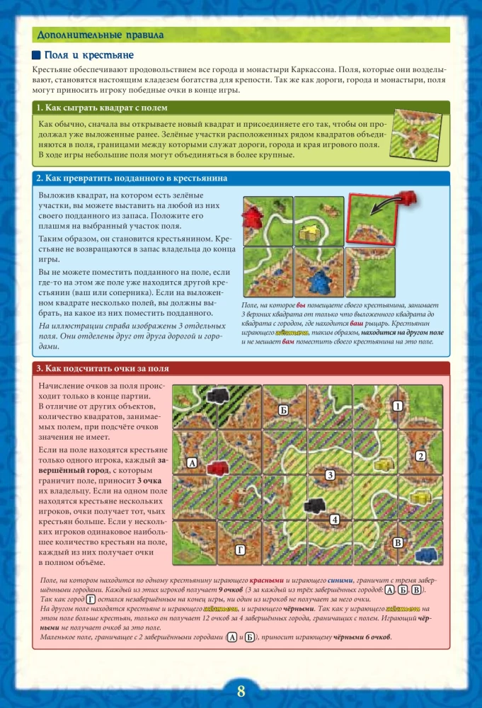 Galda spēle - Karakasons (Carcassonne). Big Box